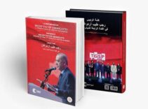 Cumhurbaşkanı Erdoğan'ın gençlere yönelik çağrıları kitaplaştırıldı